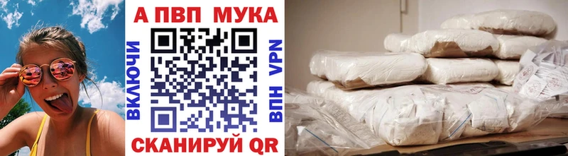 Alpha-PVP мука  магазин    Петров Вал 