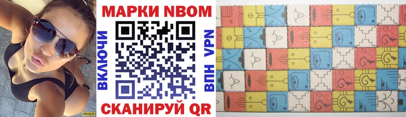 Марки 25I-NBOMe 1500мкг  darknet какой сайт  МЕГА зеркало  Петров Вал  как найти закладки 