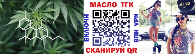 mega ТОР закладка Петров Вал Дистиллят ТГК THC oil